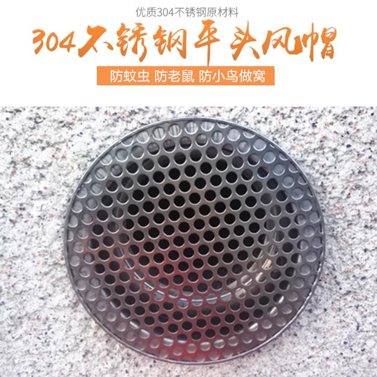 高层内向外装不锈钢防鸟罩透气帽
