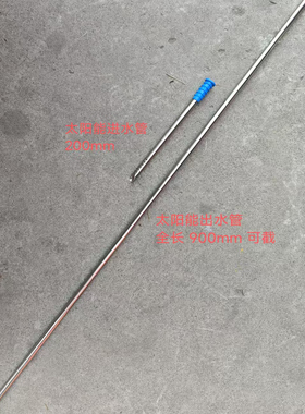 洗澡热水器太阳能热水器进出水管加长900mm按需截取