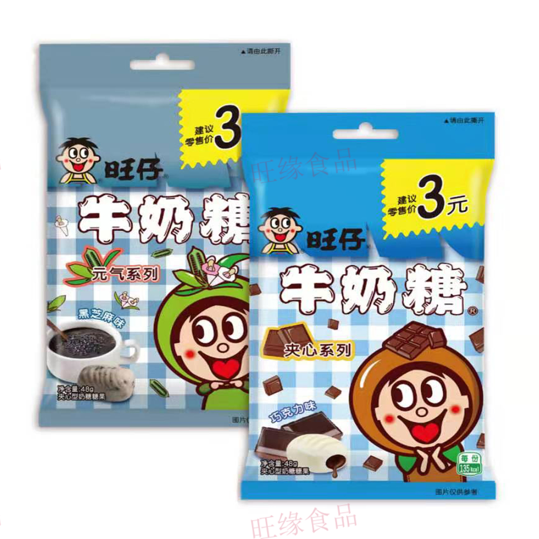 旺仔牛奶糖巧克力夹心芝麻味奶糖儿童随手礼婚庆喜糖零食糖果48g