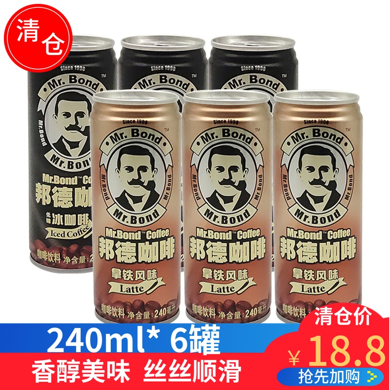 旺旺邦德咖啡丝滑拿铁便携240ml