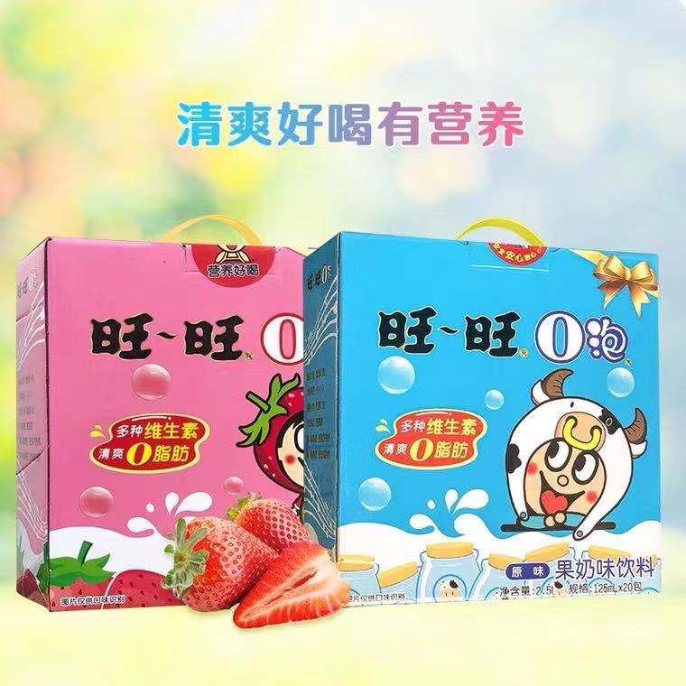 旺旺旺仔牛奶o泡果奶味饮料125ml*20盒果奶原味儿童礼盒整箱饮品-封面