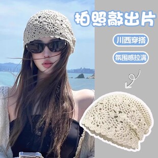 川西旅行穿搭帽子女款海边镂空钩花帽新款西北草原新疆旅游针织帽