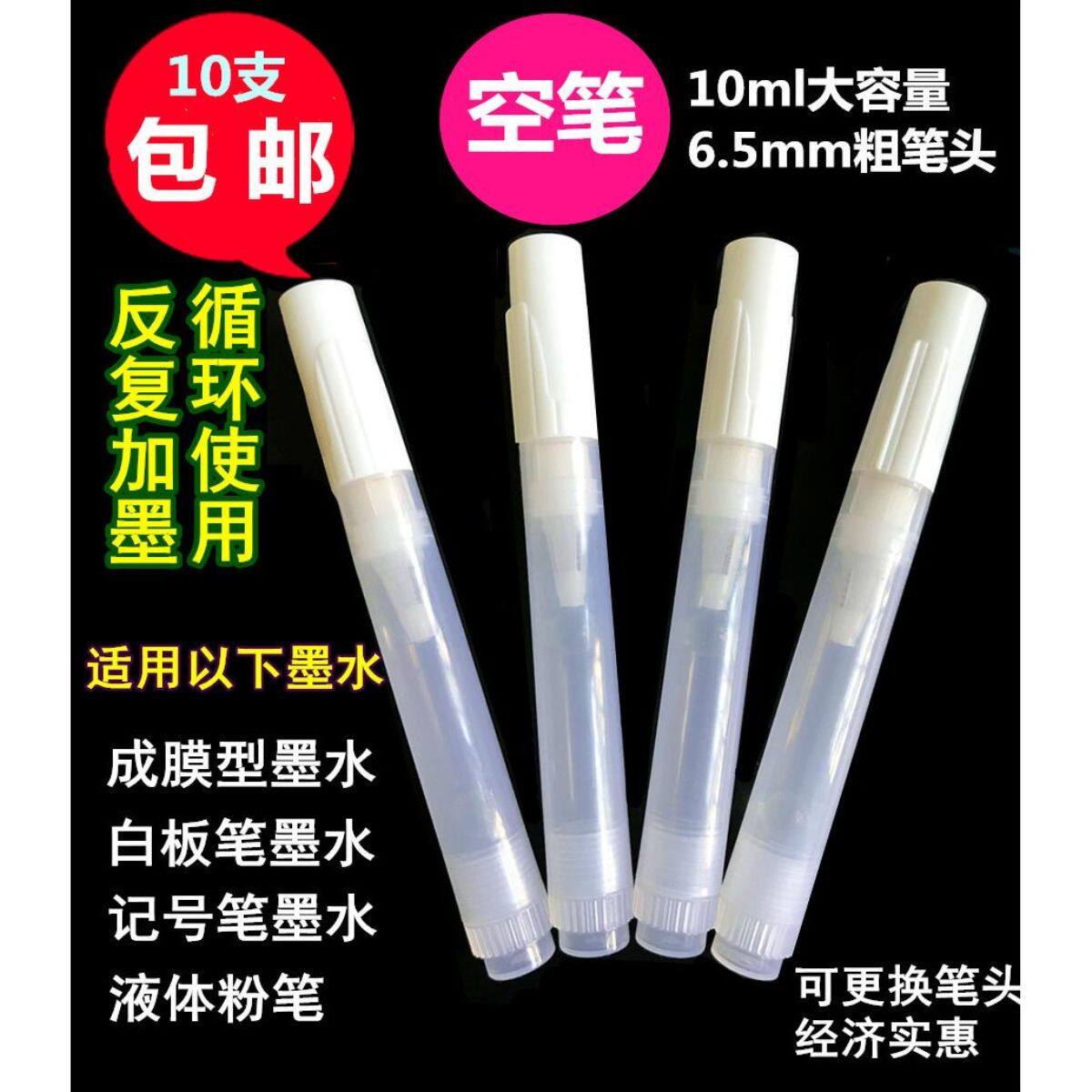 빈 펜 화이트 보드 펜 칠판 녹색 보드 펜 지울 수있는 플러스 잉크 대용량 교사 훈련 액체 분필 두꺼운 머리 유리판