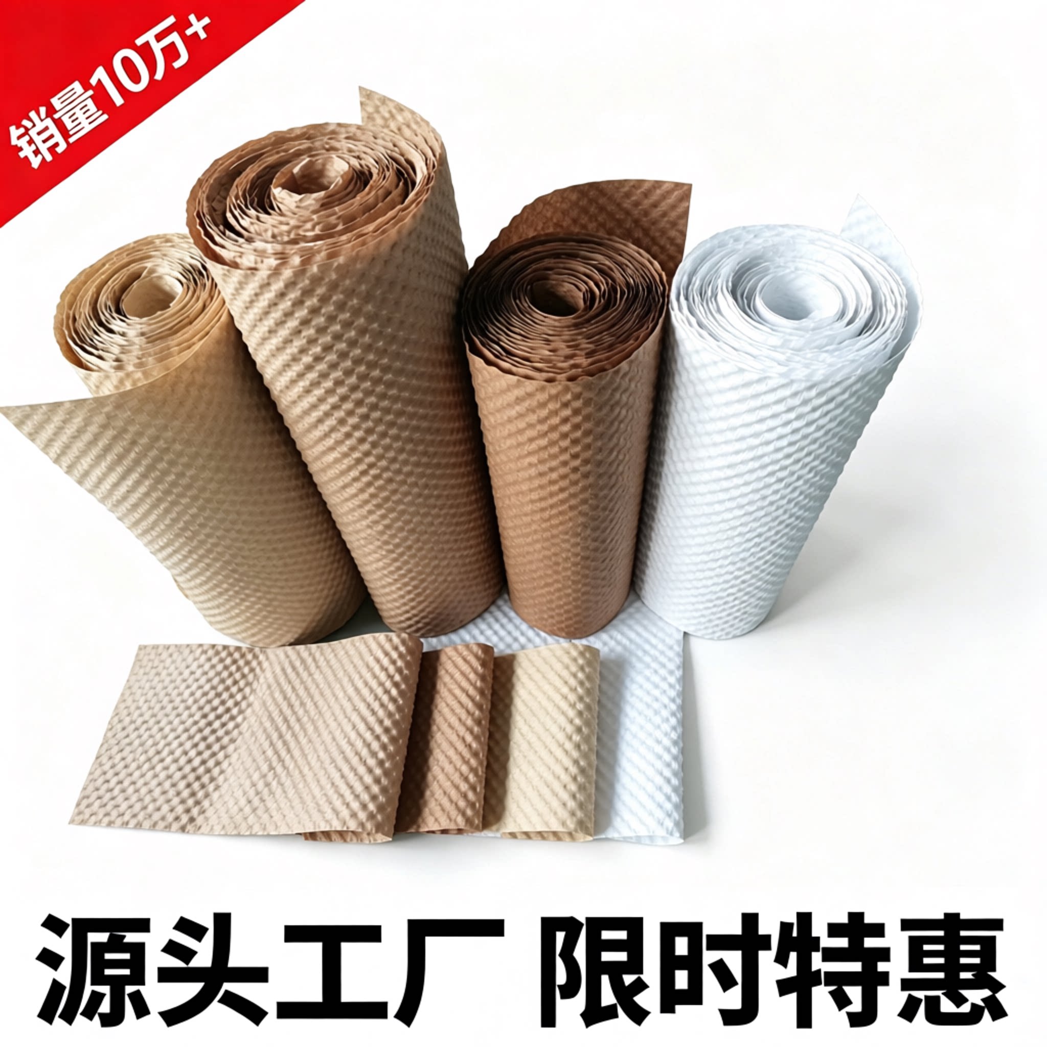 可降解环保牛皮压泡纸珍珠棉气泡膜陶瓷玻璃酒瓶易碎品快递包装纸