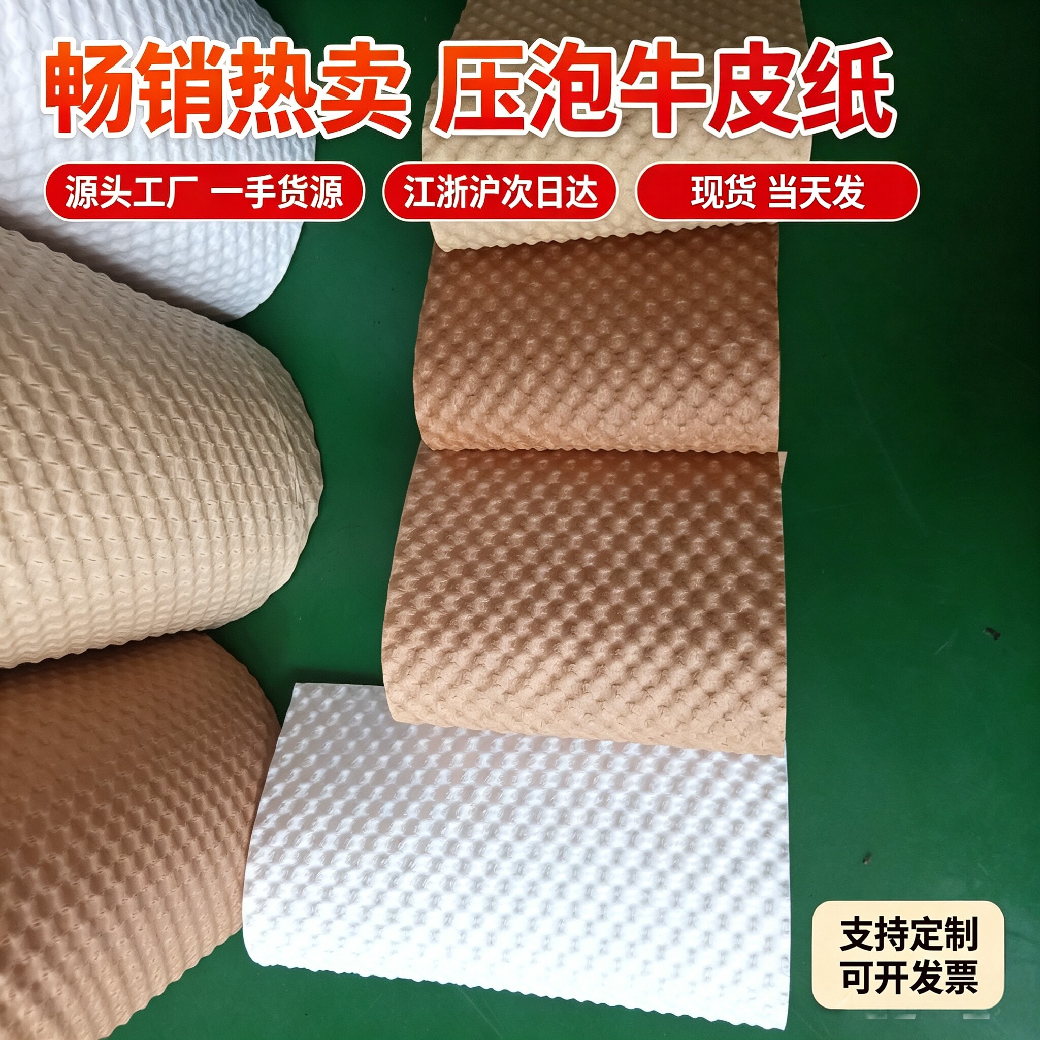环保可降解泡芙牛皮纸气泡膜纸珍珠棉切片防震缓冲包装厂家直销
