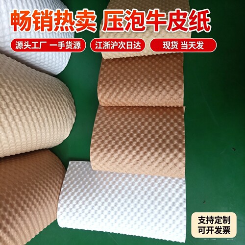 源头工厂牛皮纸气泡膜防震包装