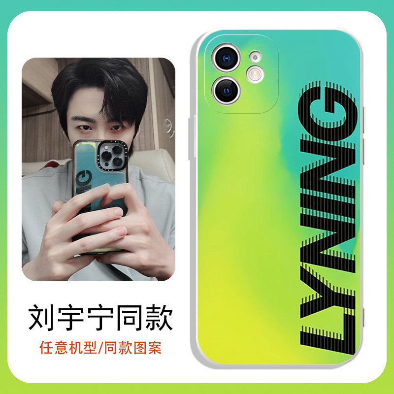 刘宇宁流沙手机壳华为同款小米