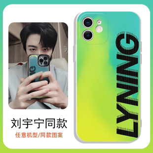 摩登兄弟刘宇宁非流沙手机壳适用华为p30同款苹果14小米9周边vivoOPPO三星黑鲨一加11