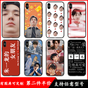 朱一龙手机壳适用苹果11双下巴华为OPPO小米恶搞同款vivo三星魅族