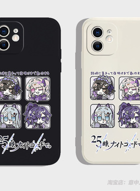 世界计划pjsk周边时宵崎奏手机壳适用iphone16e硅胶vivo苹果13小米15红米k70华为pura80荣耀oppo一加ace5三星