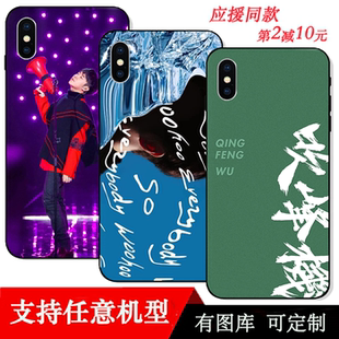 y85周边z3定制 吴青峰手机壳适用vivox23苏打绿x21i应援x9歌手x20同款