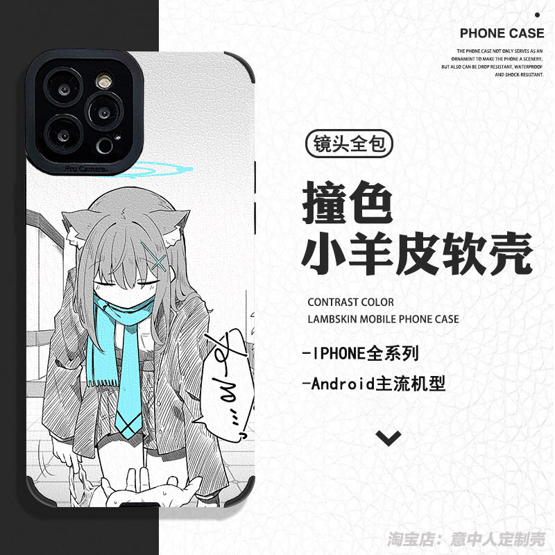 多材质任意机型防摔全包手感棒