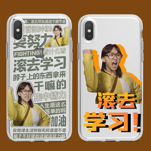 适用请回答1998宝拉滚去学习手机壳一加9E套1+8pro/OnePLus7T/6T/5/3T