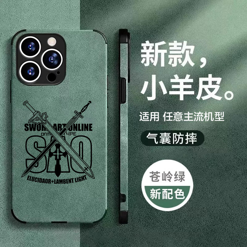 任意机型硅胶卡通防摔全包