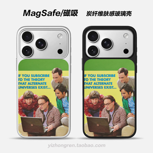 磁吸碳纤维玻璃壳任意机型