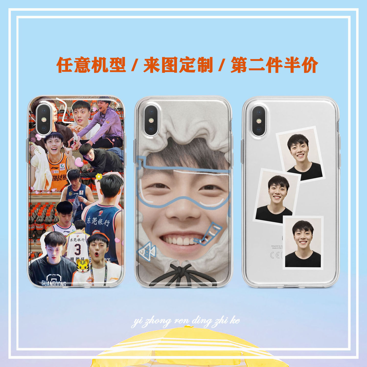 广东宏远cba胡明轩手机壳适用苹果x华为vivo球衣周边oppo同款华为
