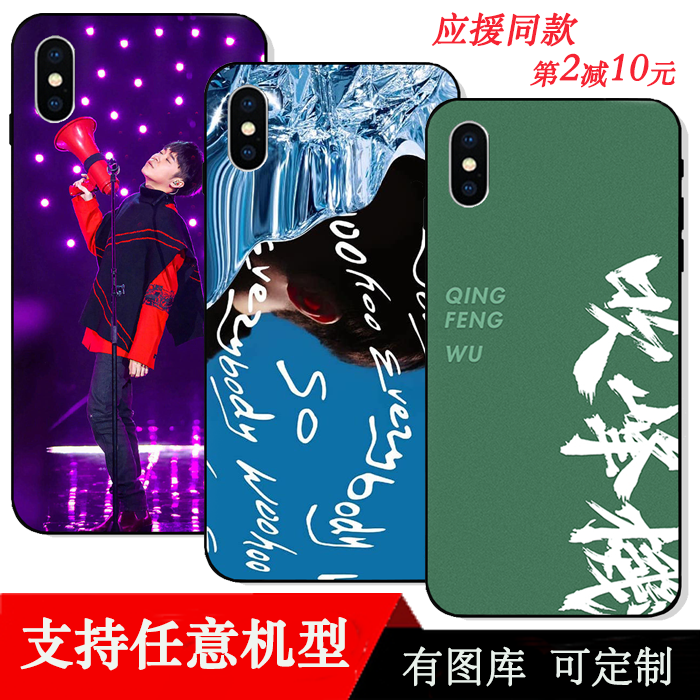 苏打绿吴青峰适用华为p20pro手机壳p10荣耀nova3同款mate20周边畅享9p