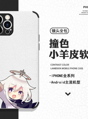 任意机型硅胶卡通防摔全包
