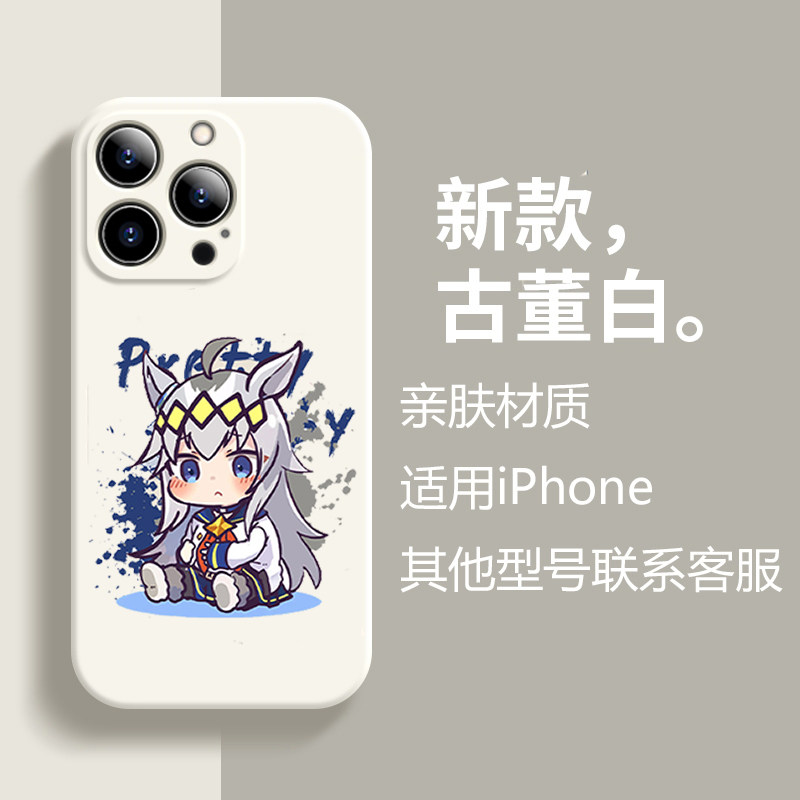 赛马娘 东海帝王Q版手机壳适用苹果14promax小米13硅胶vivoiqoo9华为p50一加11黑鲨4oppo红米k60荣耀80保护套