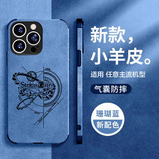 命运石之门凤凰院真凶手机壳适用苹果15promax小米14红米k60华为p70荣耀vivox90周边oppo三星s23羊皮一加黑鲨