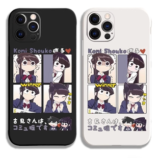 古见同学有交流障碍症周边手机壳适用iphone15promax液态硅胶vivoiqoo11苹果14小红米k50华为p60oppo黑鲨三星