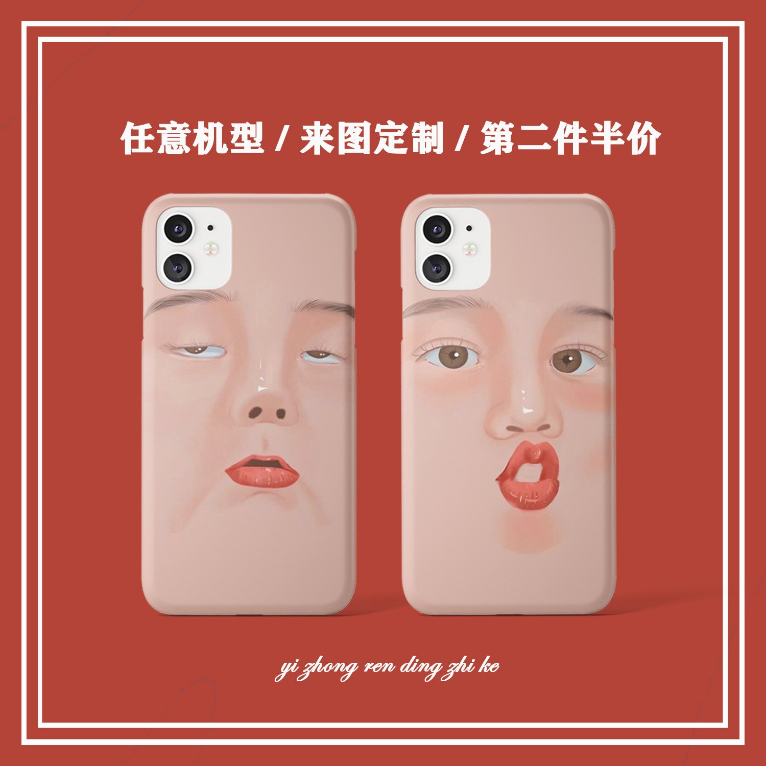 适用恶搞怪情侣人脸手机壳三星note8/5/3套C9表情包s8plus潮s9/a6/A70
