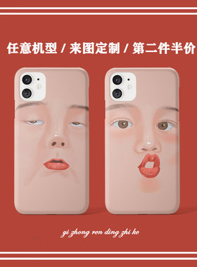 适用恶搞怪情侣人脸手机壳三星note8/5/3套C9表情包s8plus潮s9/a6/A70