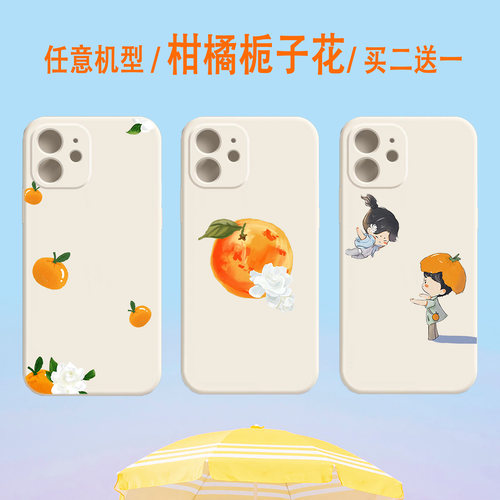 适用柑橘栀子花手机壳华为mate30pro P40荣耀20s 8 9x浪浪畅享10plus