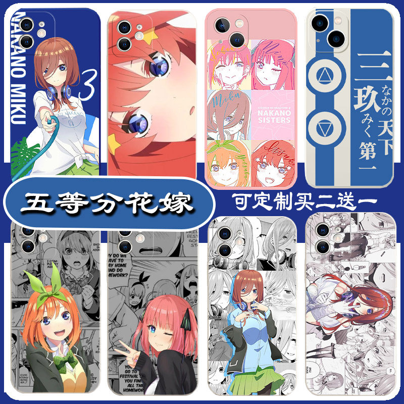 五等分的花嫁手机壳适用苹果14小米vivo华为OPPO一加中野三玖黑鲨,3C数码配件,手机保护套/壳,淘宝优惠券,粉丝福利购,淘宝优惠卷