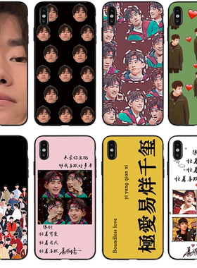 易烊千玺同款硅胶防摔