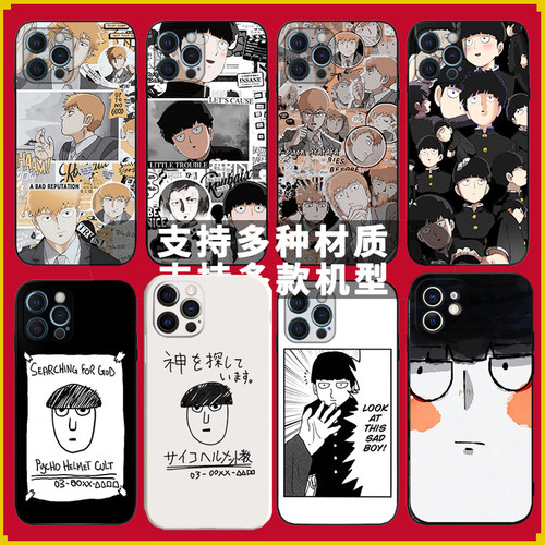任意机型动漫硅胶壳同款