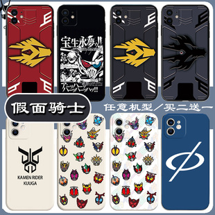 动漫腰带手机壳龙骑适用苹果16promax小米15 vivo华为pura70荣耀300魅族OPPO一加13黑鲨三星s25红米k80