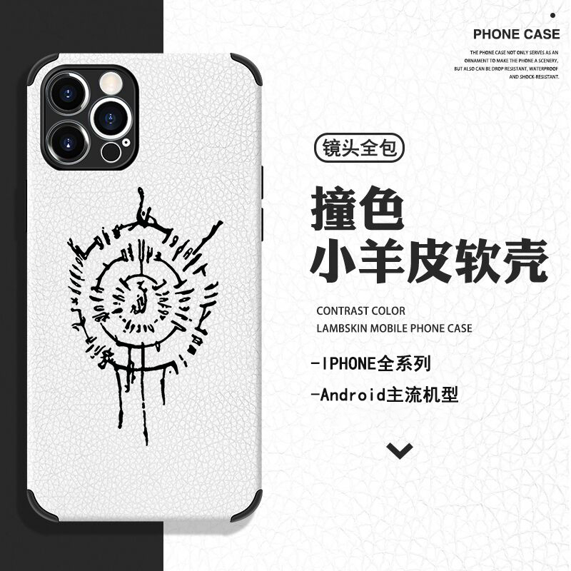 任意机型小羊皮卡通防摔全包