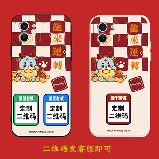 收款 手机壳适用oppoa1pro r15 realmexGTneo3 k10x a53 龙年新年2024二维码 ace2 v11套reno7 findx5pro