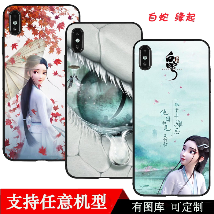tpuvivo卡通任意机型