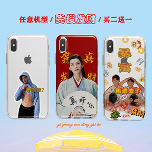 适用龚俊同款 手机壳vivox50pro z3i s7周边iqooneo3浪浪钉y70s