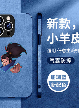 LOL英雄联盟你过来表情包手机壳适用小米13pro 12x 11ulitra周边10s mix4 civi2 红米k60 50 游戏note9 11 12