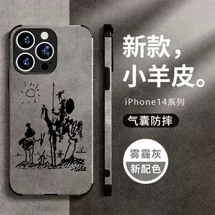 毕加索抽象堂吉诃德插画手机壳适用苹果15promax 13小米14华为p70周边mate60iphone12vivo羊绒皮oppo一加三星