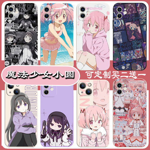 魔法少女硅胶苹果日系