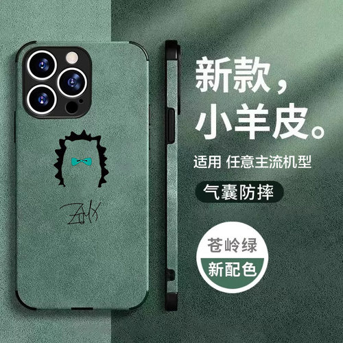任意机型硅胶卡通防摔全包