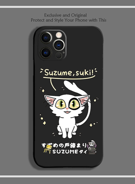 铃芽之旅 白猫咪大臣手机壳适用苹iphone14promaxvivoS15苹果13红米k60黑鲨5rs小米12华为p60周边oppo三星s21