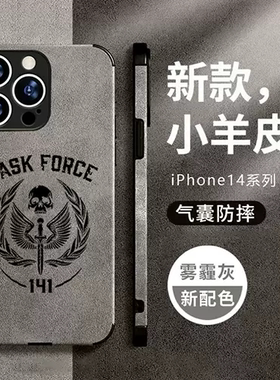 141特遣队COD使命召唤游戏手机壳适用苹果15promax13小米14华为p50周边mate60iphone12vivoiqoo11小羊绒皮opp