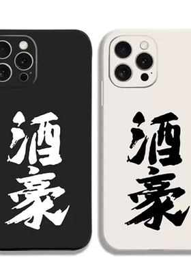 GIRLSBANDCRY哭泣少女乐队rupa酒豪小智手机壳适用iphone15promax硅胶vivoiqoo苹果14小红米k60华为pura70ppo