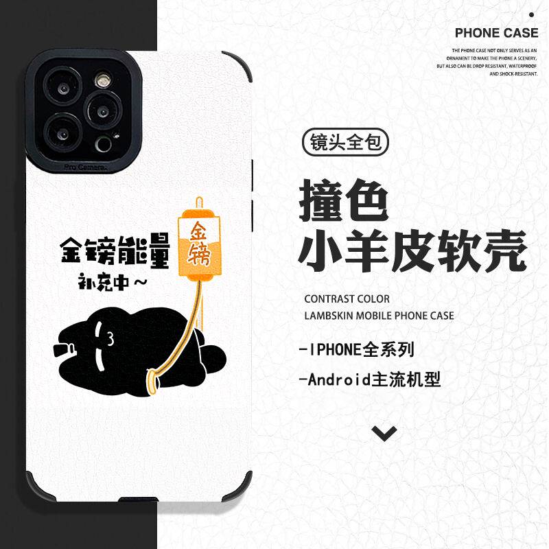 任意机型硅胶卡通防摔全包