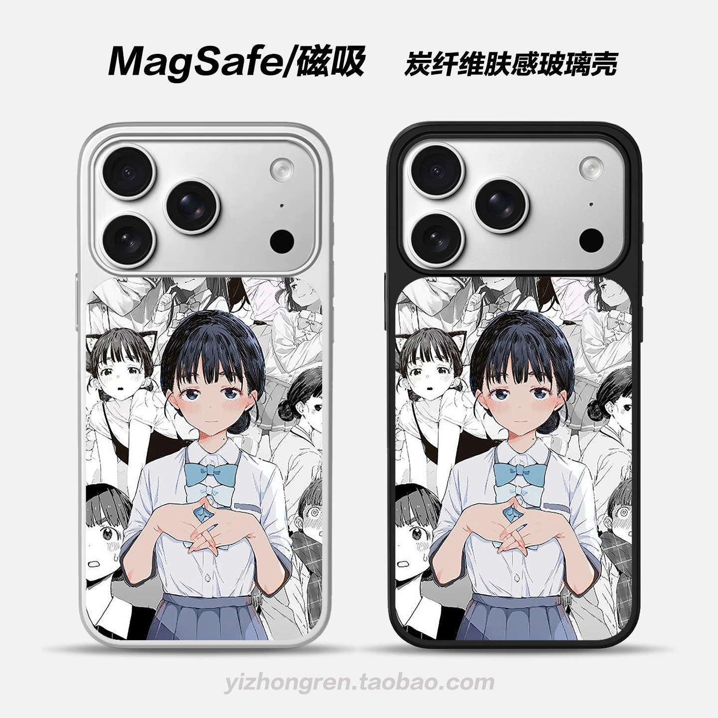 败犬女主太多了马剃天爱星磁吸手机壳适用苹果iphone17promax碳纤维vivo小米15华为p80玻璃opporeno9一加三星