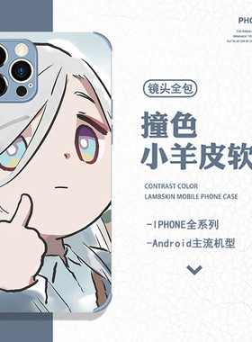 竖中指申鹤周边手机壳适用苹果15promax小米14华为oura70 mate50芙莉莲一加12小羊皮iphone13vivo11ooppo三星