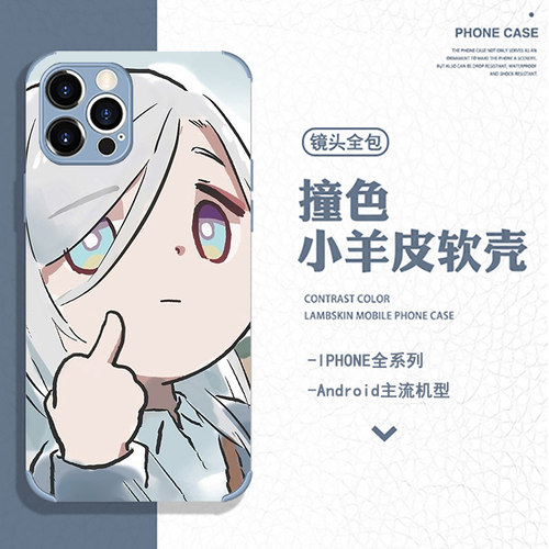任意机型小羊皮卡通防摔全包