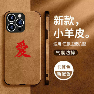 简约爱字手机壳适用苹果15promax小米14红米k60华为p70荣耀vivox100周边oppo三星s24一加9黑鲨5羊皮 失物招领