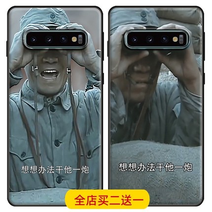 李云龙望远镜适用三星s10+手机壳note8想办法干一炮s10创意5g恶搞