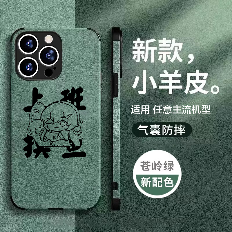 任意机型硅胶卡通防摔全包